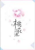 桃花汛出现的时间