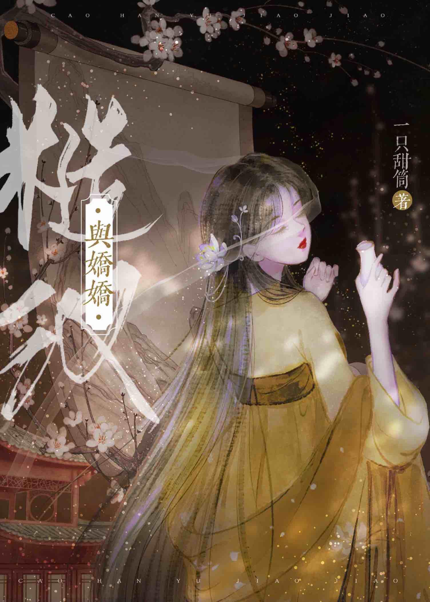 糙汉与娇娇1v1一只甜筒