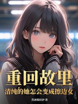 重回故里的短句子