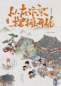 汴京小面馆百度