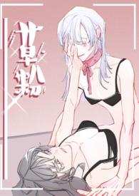 草粉是什么东西做的