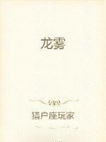 龙雾峰矿泉水