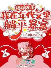 在年代文里搞扶贫