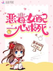 恶毒女配一心求死墨语烟雨