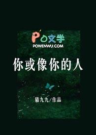 像你的人edp