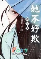 嫡长女她又飒又美无弹窗