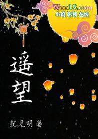 遥望你的作品有哪些