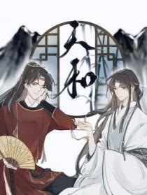 天和地是反义词吗