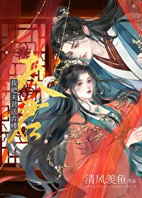 我送夫君赶考去