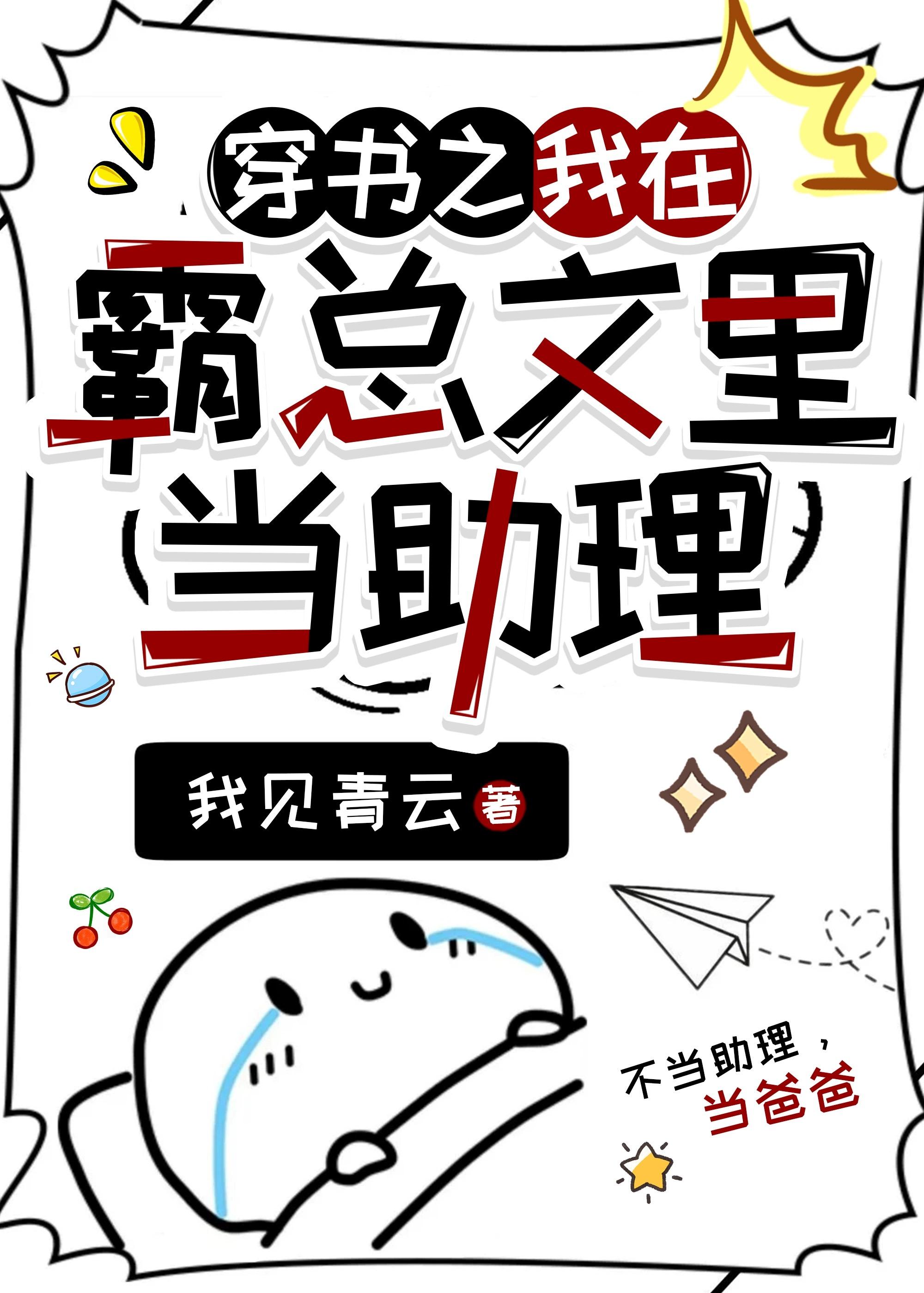 穿书之我在总裁身边当锦鲤