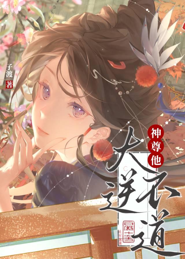 大神尊免费阅读