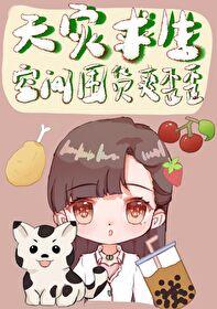 天灾求生空间囤货躺赢日常 home毒步天下