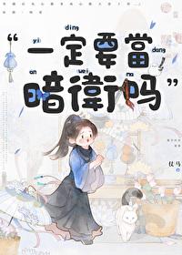 一定要当暗卫吗番外txt