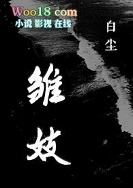 雏妓训练营