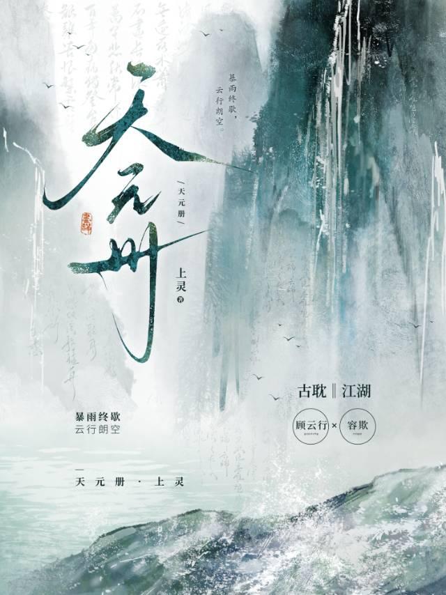 天元册沈弃最后怎么了