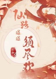 缚剑(修仙NPH)gl