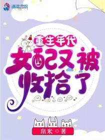 重生年代女配有空间