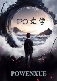 纯0扮演渣攻后翻车了笔趣阁