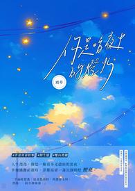 你是暗夜里的光
