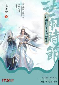 沐雨栉风猜一生肖