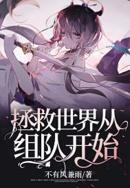 拯救世界从画符开始