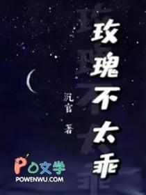玫瑰不着急