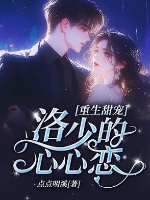 heart洛少爷