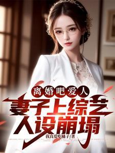 离婚吧h