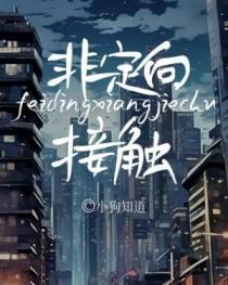 非定向和定向就业是什么意思
