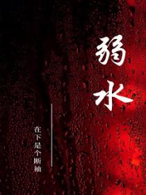 弱水胡杨林的赞美