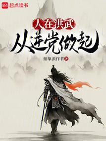 从逆党做起TXT百度