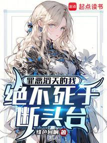 罪恶滔天怎么造句