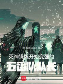 死神各番队队长实力排名