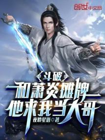 他求我当大哥无弹窗阅读