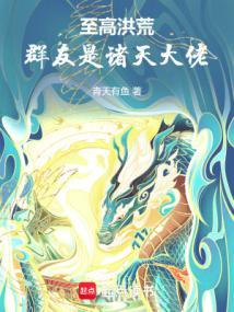 洪荒有聊天群的