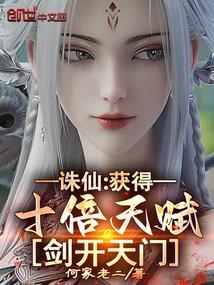 剑开天门  笔趣阁