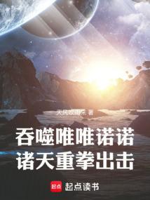 诸天从吞噬星空开始123