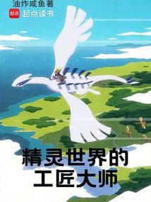 精灵作坊