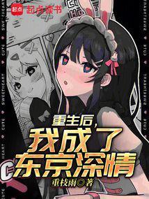 重生后我成了京城团宠
