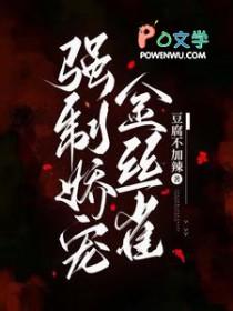 强制宠爱赵十余