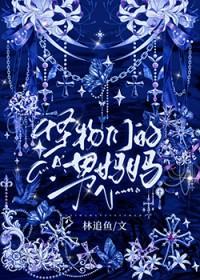 怪物 男主角