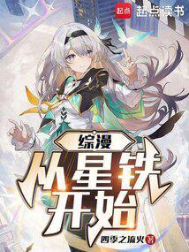 综漫之从喰种开始