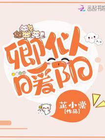 卿似暖阳什么意思