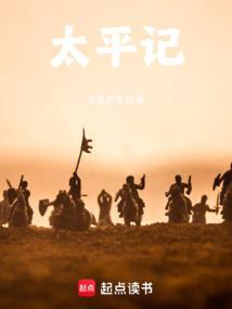 太平记蓬莱散人