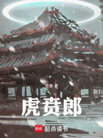 虎贲中郎