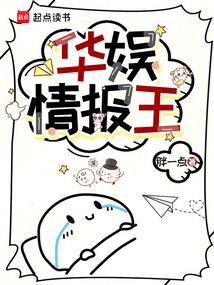 华娱情报王首发兔仔