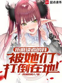 折磨我用英文怎么说