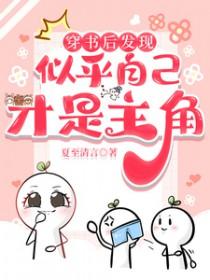 穿书后发现自己怀孕了的