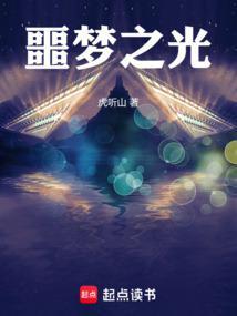 噩梦之子