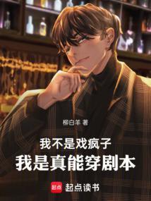我真不是编剧